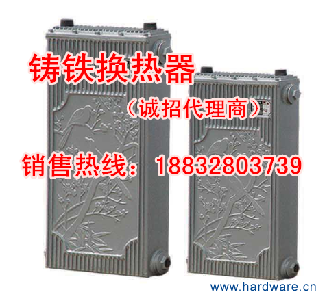 铸铁换热器过水热