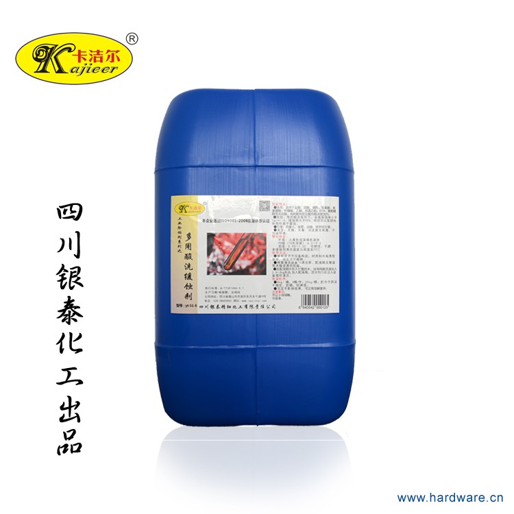 卡洁尔酸洗缓蚀剂阻垢剂锅炉清洗剂锅炉除垢剂中央空调锅炉专用