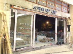 江门自动感应门维修及安装图1