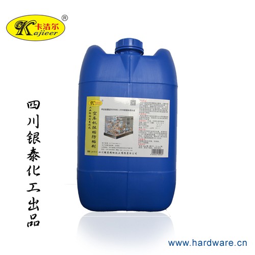 空压机阻垢防垢剂空压机除垢剂空压机积碳油路水垢清洗剂清洗液