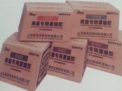 宁波道路密封胶让您的路面不再裂缝图1