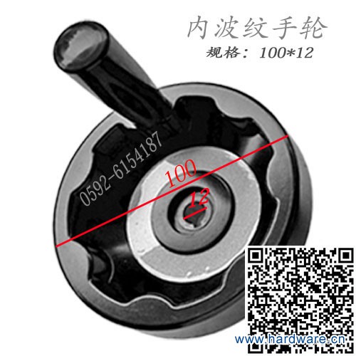 手轮胶木10012-15