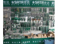 世达工具上海总代理图1
