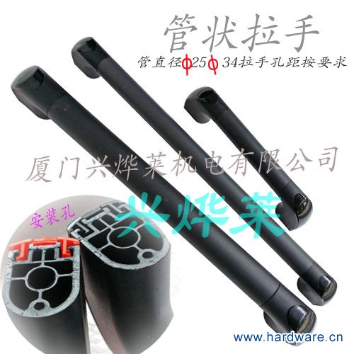管状拉手1-01