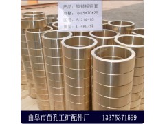 地铁专用高质铜套图1