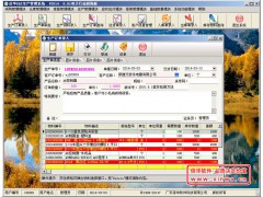 信华生产订单管理系统,电子工厂管理软件图1
