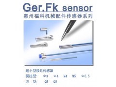 超小型接近开关,微型金属检测探头传感器 电感式图1