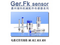 电感式接近开关,金属检测非接触式接近开关传感器图1