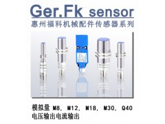 模拟量接近传感器接近开关用于金属物体的非接触位移测量图1