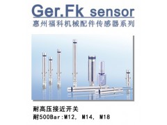 耐高压接近开关传感器不锈钢外壳与耐高压陶瓷感应面全金属感应面图1