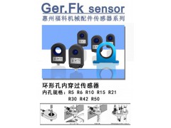 环形接近开关传感器专用孔内经过型传感器管内通过高速检测传感器图1