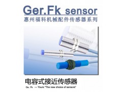 电容式接近开关传感器能检测到金属物体，也能检测到非金属物体图1