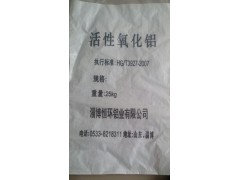 打造全国Z大的活性氧化铝生产基地图1