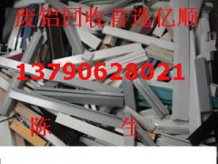 大岭山专业回收废铝边料今日价格.大岭山废铝回收认准亿顺图1