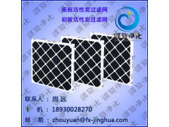 镇江活性炭空气过滤器(泰州空气异味过滤器)图1