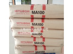 三菱碳黑MA100原装正品图1