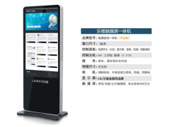 2015,山东触摸查询机,济南触摸查询机,山东济南触摸查询机图1