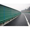 公路隔音板 吸声屏障 道路隔音板 彩钢隔音板