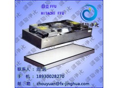 连云港HITACHI合作商（绍兴日立FFU滤网机组SX）图1