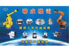 台湾村田机械人专用减速机图1