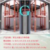 0.5T-30T杭州液压升降货梯/杭州液压升降机