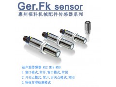 超声波传感器替代倍加福3RG6112-3BF00-P图1