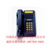 KTH153矿用本安型自动电话机