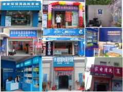 格科家电清洗技术培训|家电清洗服务|家电清洗|家电清洗设备图1