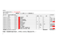 客户流程管理软件,简洁又好用!图1