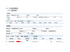 智慧校园数字化学生档案管理系统软件(五金版)图1