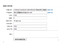 数字化企业进销存管理系统软件(五金版)图1