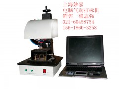 气动打标机与金属电化打标机图1