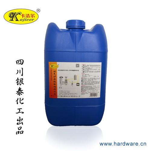 yt572 煤气发生炉清洗剂煤气炉除垢剂煤气发生炉在线不停机清洗剂