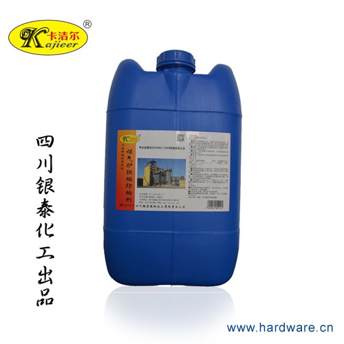 yt573煤气炉阻垢防垢剂煤气炉除垢清洗剂煤气炉清洗煤气发生炉除垢清洗