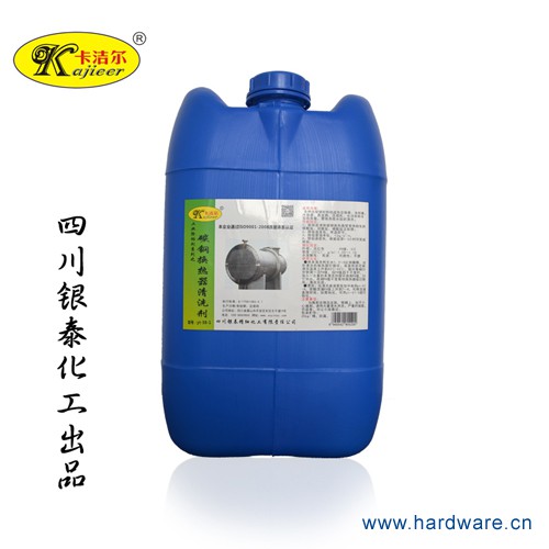 yt581 换热器清洗剂碳钢换热器除垢剂板式换热器清洗管式换热器冷凝器清洗剂
