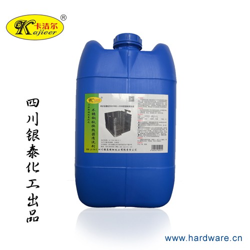 yt582 换热器清洗剂除垢剂不锈钢换热器冷凝器板式管式换热器除垢清洗剂