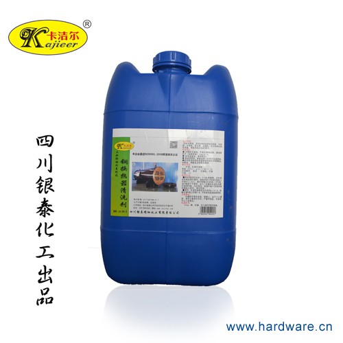 yt583换热器清洗铜管换热器清洗剂管式板式换热器除垢清洗剂冷凝器清洗