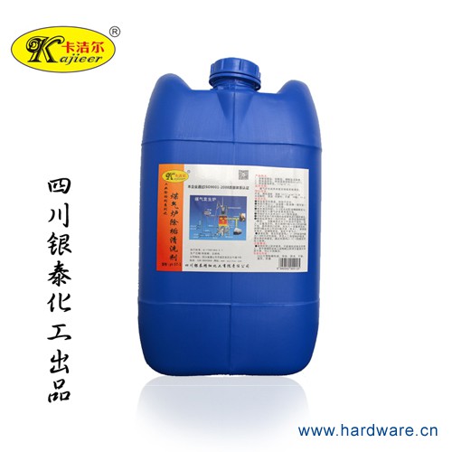 yt571 煤气炉除垢清洗剂煤气发生炉清洗剂煤气发生炉积碳清洗剂