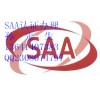 吊灯办理澳洲SAA认证费用时间流程详解13641407383