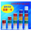 TD50LED 机床三色报警灯 筒式DC24V声光塔灯
