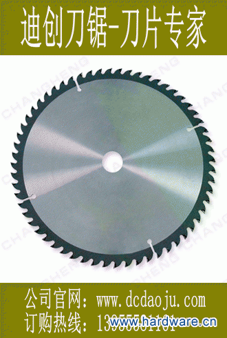 供应中锯牌sscm 大锯片 切铁钢材_刀具_副本