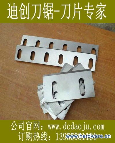 商家供应塑料机械刀片 塑料粉碎机_副本