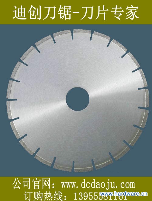 高速钢锯片 合金锯片 金刚石锯片 木工锯片 圆刀_副本