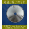 金刚石刀片-金刚石切割刀片