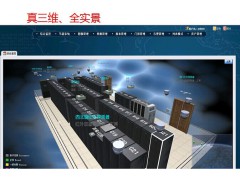 机房消防状态监测系统图1