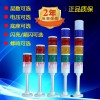 50系列 24V 3色 常亮 杆式 CE认证LED警示灯