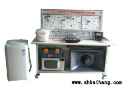 KH-DQ500家用电器电子维修实训考核台图1