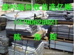 常平镇专业收购印刷废铝版，常平废PS版回收厂家价格表图1