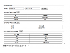 云服务在线相亲会员管理系统图1