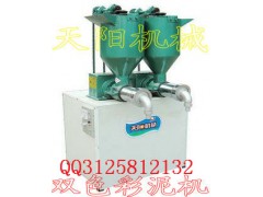 全自动彩泥机 彩泥又称橡皮泥机-马可波罗图1